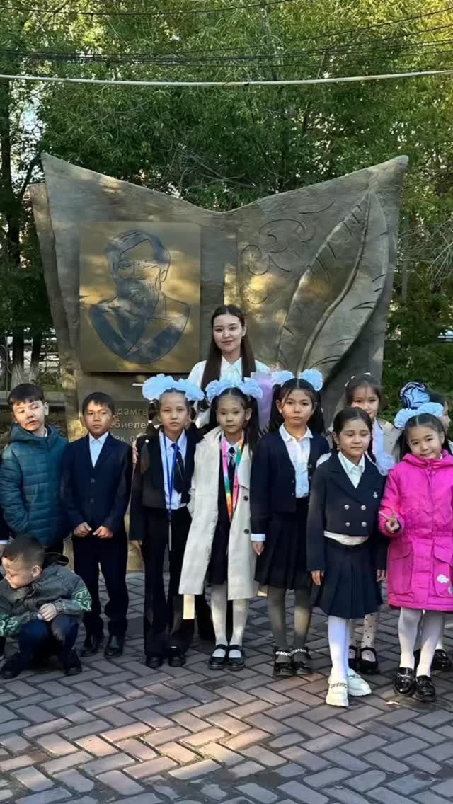 Ақпарат