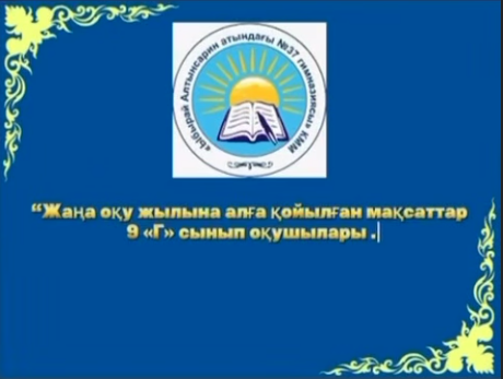 Ақпарат