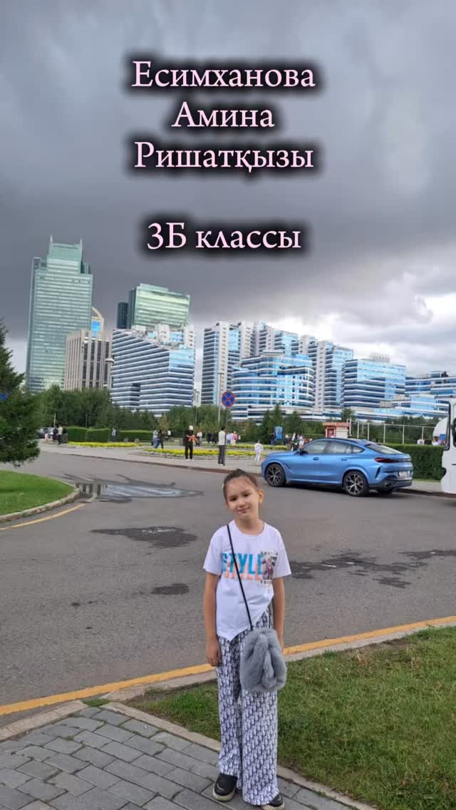 Ақпарат
