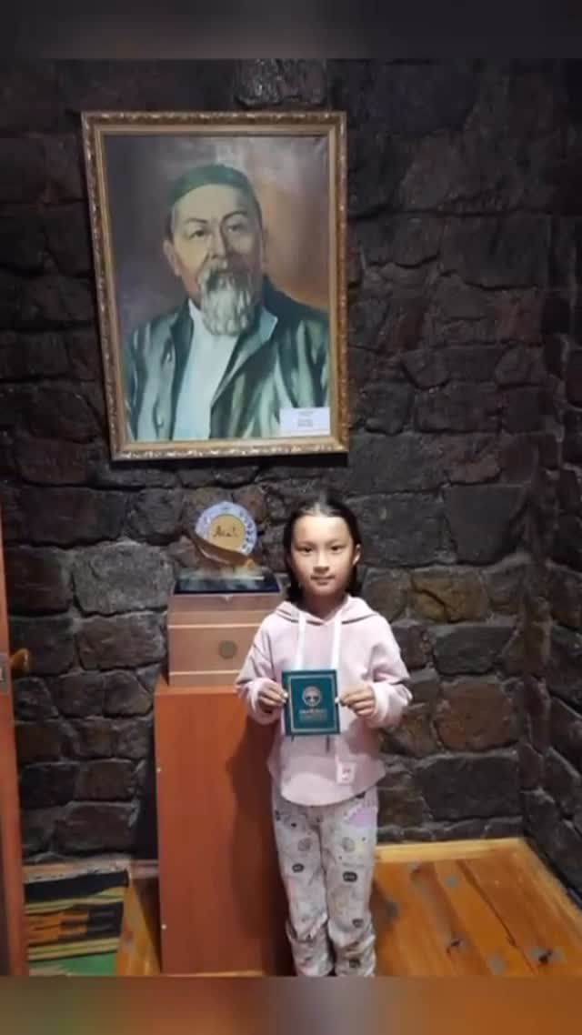 Ақпарат