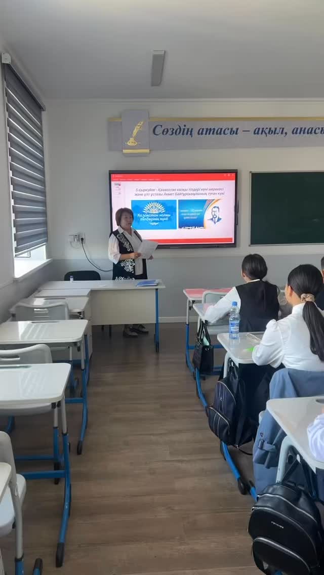 Ақпарат