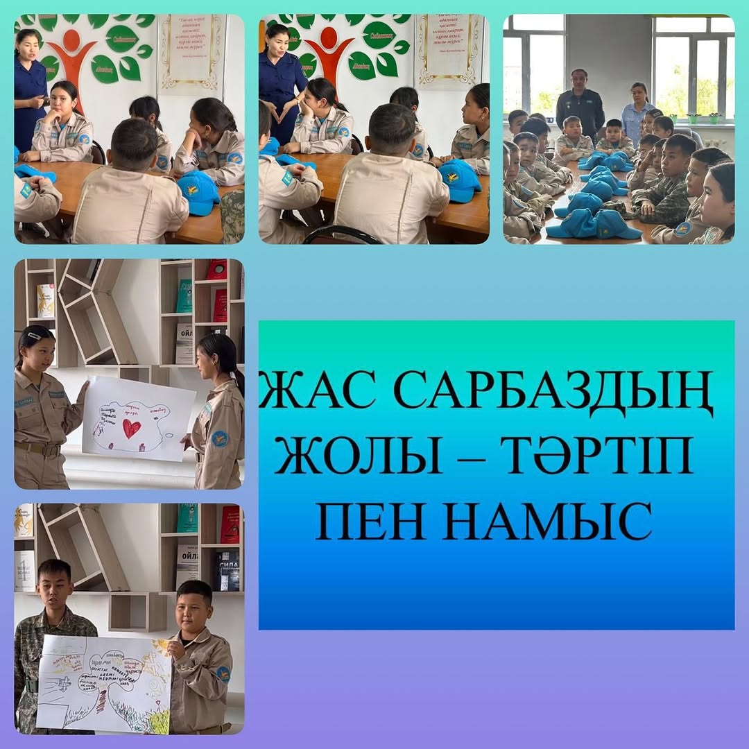 6 «А» сыныбында «Жас сарбаздың жолы – тәртіп пен намыс» атты шара өткізілді.