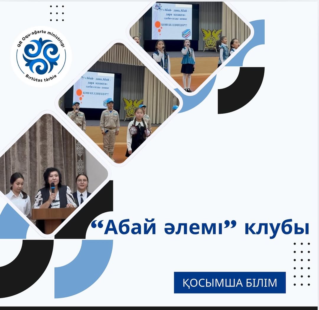 Ақпарат