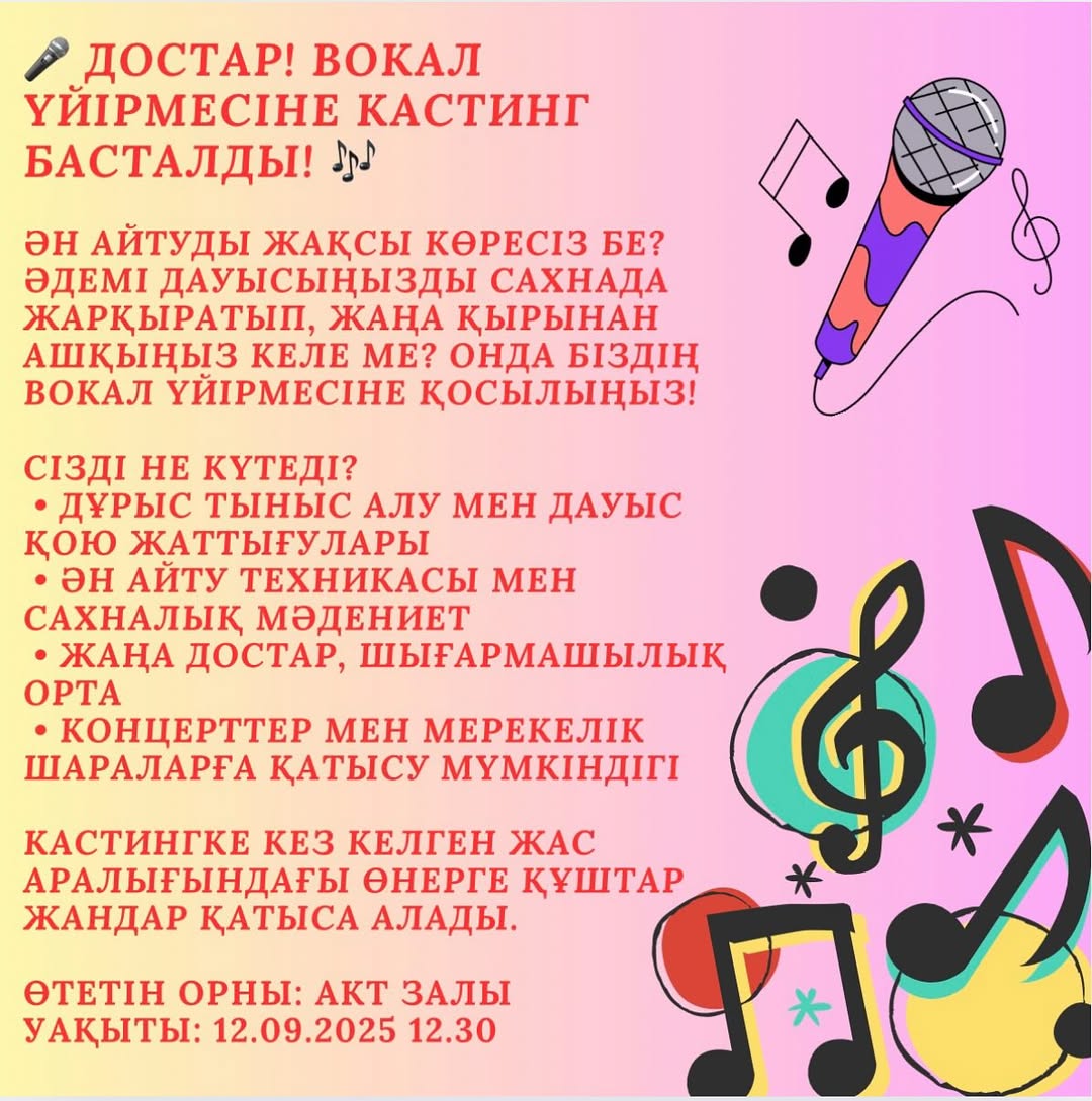 Ақпарат