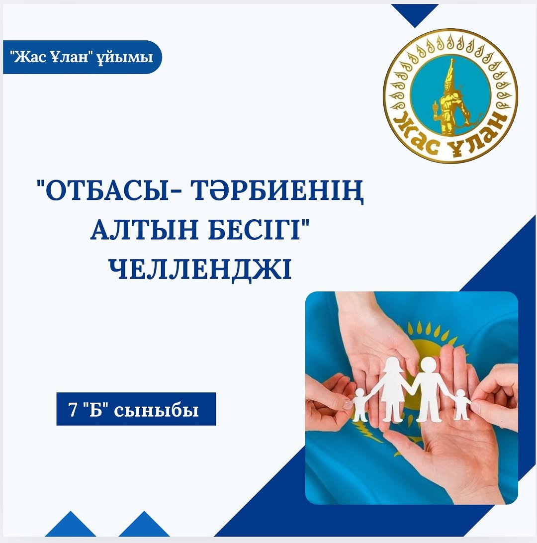 Ақпарат