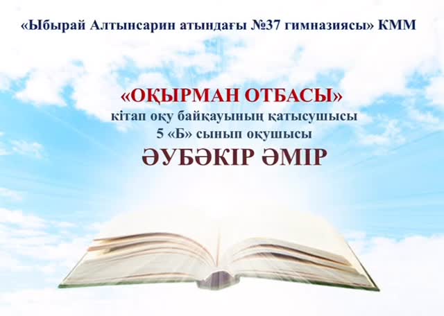 Ақпарат