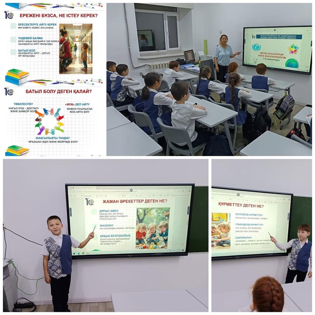 24.10.2025 ж 3-сыныптар арасында «Құқық бұзушылықтың алдын алу» тақырыбында бірыңғай сынып сағаты өтті.