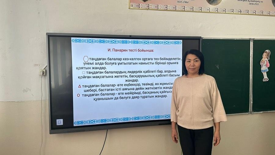 Ы.Алтынсарин атындағы №37 гимназиясында “ Бастауыш сынып оқушыларының математикалық сауаттылығын арттыру” тақырыбында коучинг өтті.