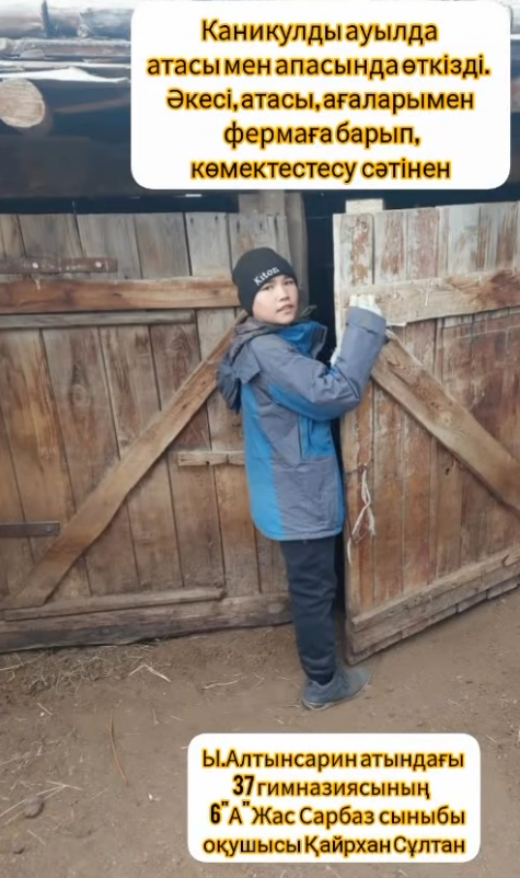 Қайрхан Сұлтан “Қамқор бала” шарасы бойынша атасына қолғанат болып жүрген видеосы