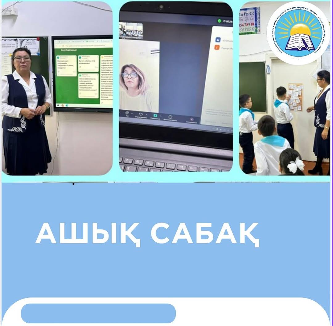 11.11.2025 ж. 3 “Ә” сыныбында математика пәнінен “ Санның квадраты” тақырыбында ашық сабақ өтті.