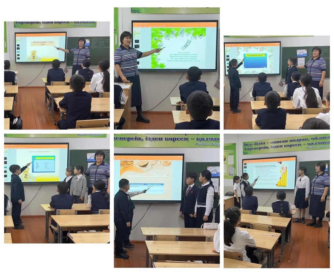 10.11.2025 күні “Ыбырай Алтынсарин атындағы №37 гимназиясы” КММ-нің 4 “Г” сыныбында “15 қараша – Ұлттық валюта күні” тақырыбында сынып сағаты өтті.