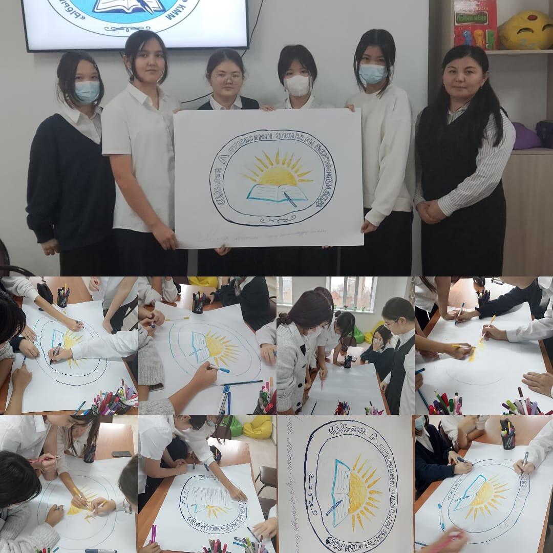 «Өнері мен спорты дамыған елдің өресі кең» эстетика, дене шынықтыру пәні бірлестігінің онкүндігі аясында 8-10 сыныптар арасында дизайн мамандығын таңдап отырған оқушылармен «Мектеп логотипі-біздің бірлігіміздің бейнесі» атты арт-терапия сабағы өтті.