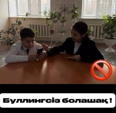 «Буллингсіз болашақ» республикалық балалар мен жастар байқауы.