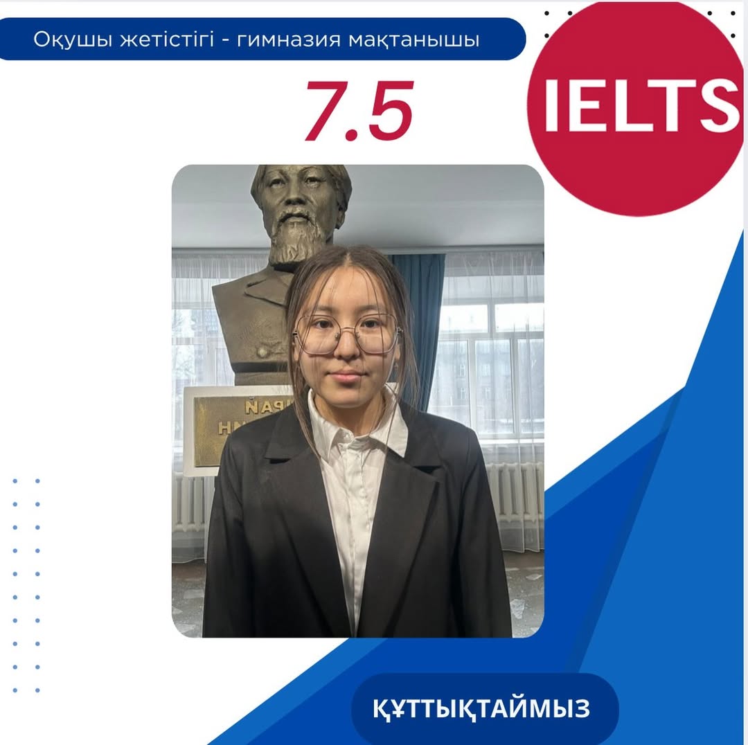 IELTS – ағылшын тілін тестілеудің халықаралық жүйесі – әлемдегі ең танымал ағылшын тілінің тестілеу жүйесі.