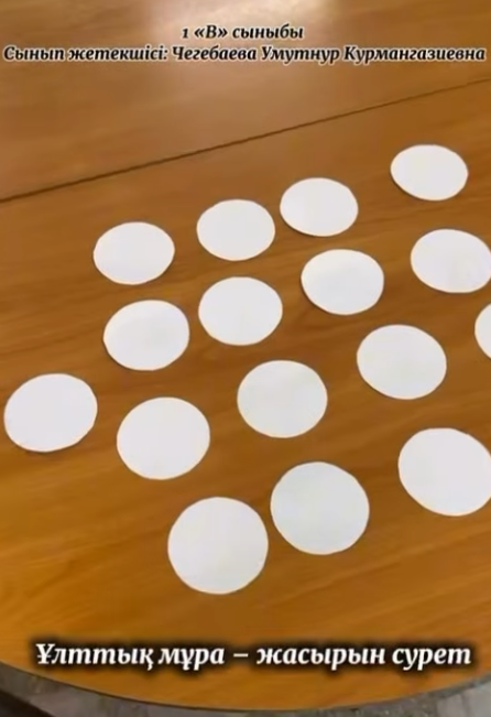 01.12.2025 ж. “Ыбырай Алтынсарин атындағы №37 гимназиясы” КММ 1“В” сыныбында “Бастауыш - білім бастауы” онкүндігі аясында үзіліс кезінде “Жасырын сурет” тақырыбында көңілді үзіліс өткізілді.
