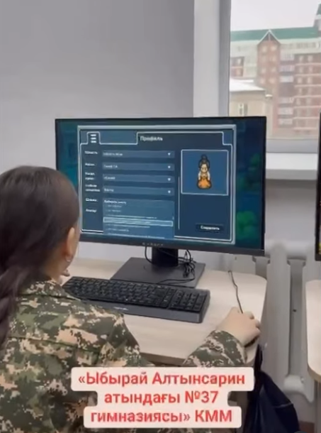 “ Ыбырай Алтынсарин атындағы №37гимназия” КММ-де 10–11 сынып оқушылары арасында «Қаржы сақшысы» атты ойын өткізілді.