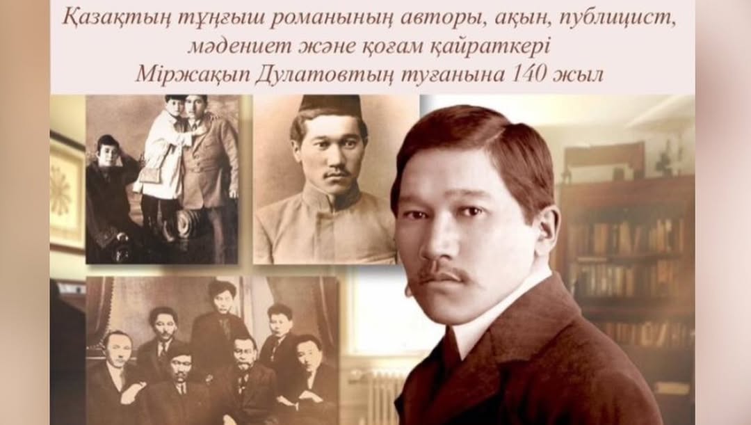 5 А сыныбында «Қазақтың тұңғыш романының авторы, ақын, публицист, мәдениет және қоғам қайраткері Міржақып Дулатовтың туғанына 140 жыл» атты ашық тәрбие сағаты өтті.