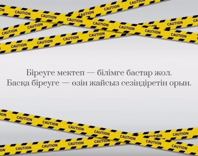 6 “ә” сыныбының “Буллингке-жоқ” бейнеролигі.