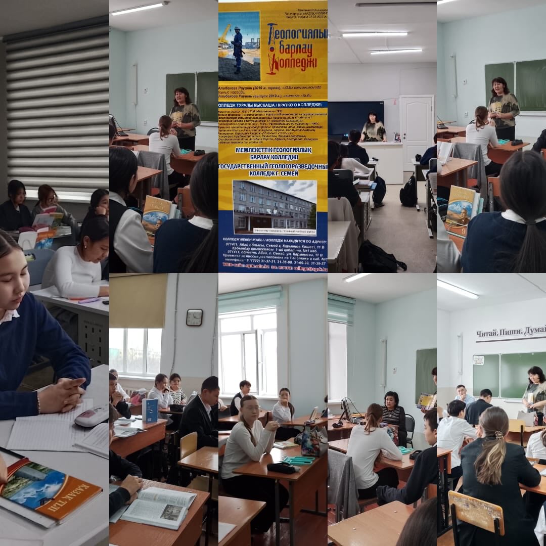 2025 жылдың 4 желтоқсанында Геологиялық барлау колледждің өкілі келіп 9 сыныптарға кәсіптік бағдар жұмысын жүргізді.