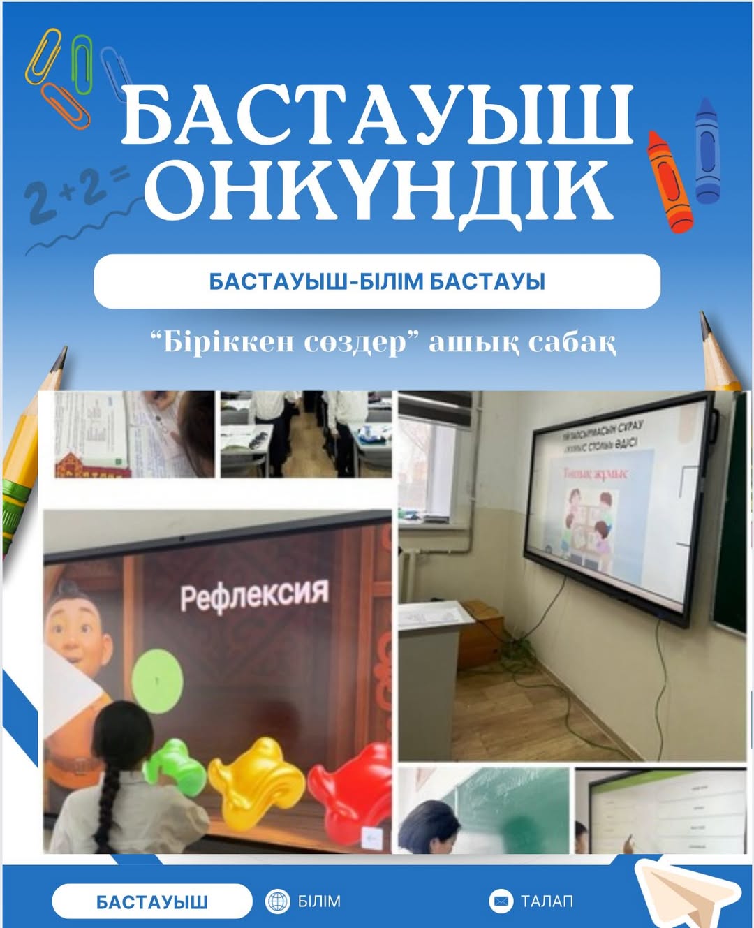 09.12.2025ж “Ыбырай Алтынсарин атындағы №37 гимназиясы” КММ