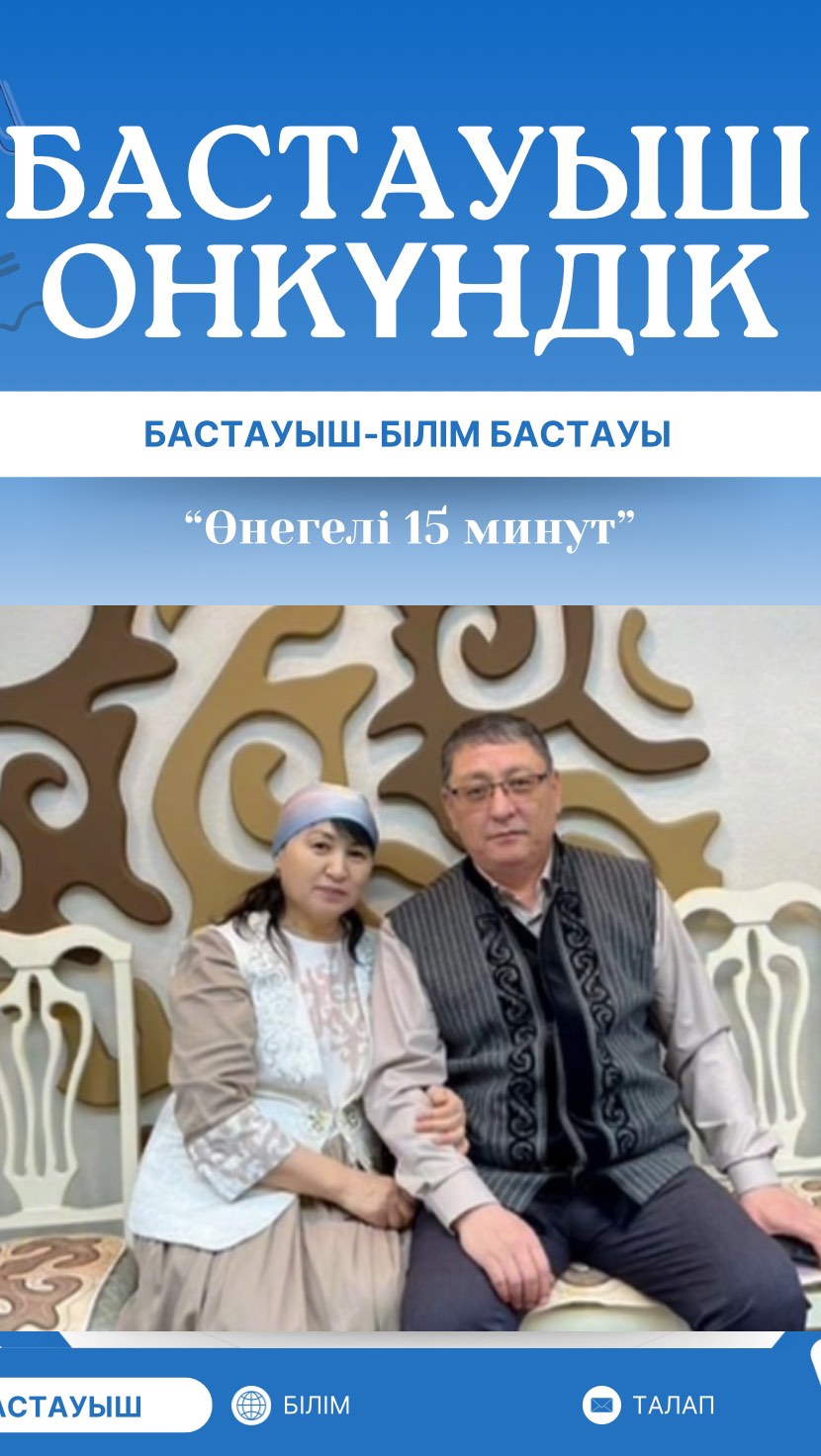 “Атам-дана, әжем- дара” танымдық жобасына 2 “Б” сынып оқушысы Нұрсұлтан Ажардың әзірлеген бейнебаяны. Сынып жетекшісі: Жұмағұлова Б. М.