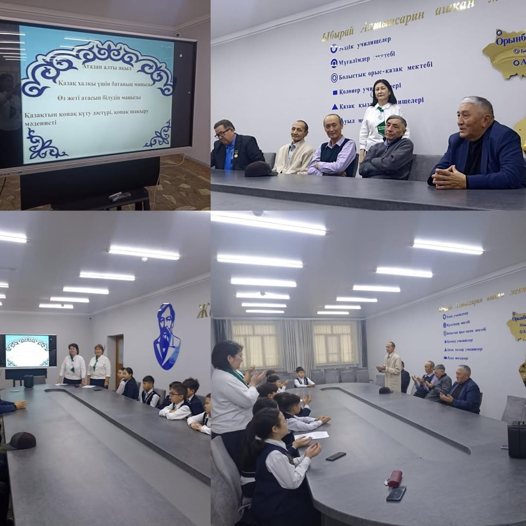 Желтоқсан айының 19 күні «Ыбырай Алтынсарин атындағы №37 гимназияның» 1-4 сынып оқушыларының аталарының арасында «Аталар өсиеті» атты дөңгелек үстел өтті..