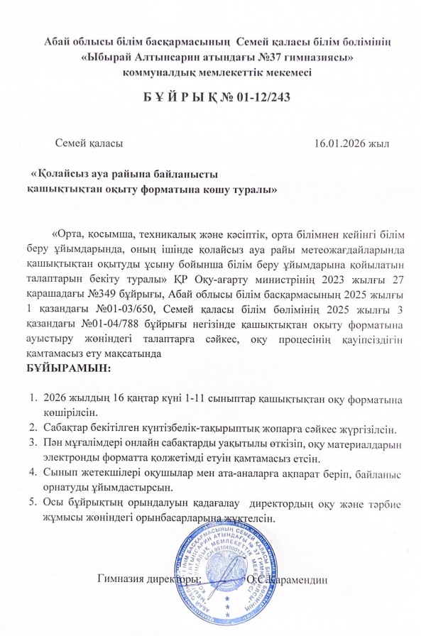 Ақпарат