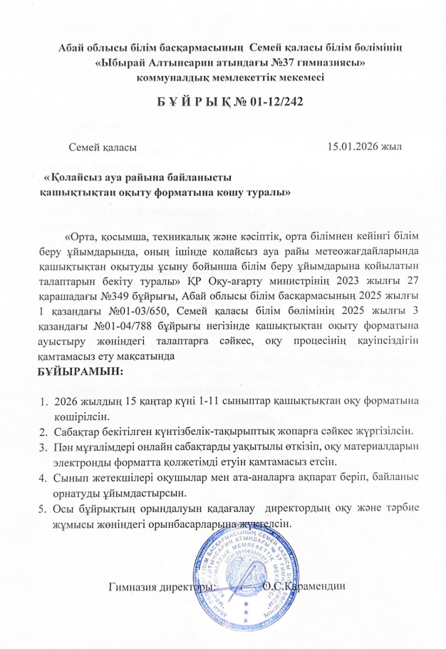 Ақпарат
