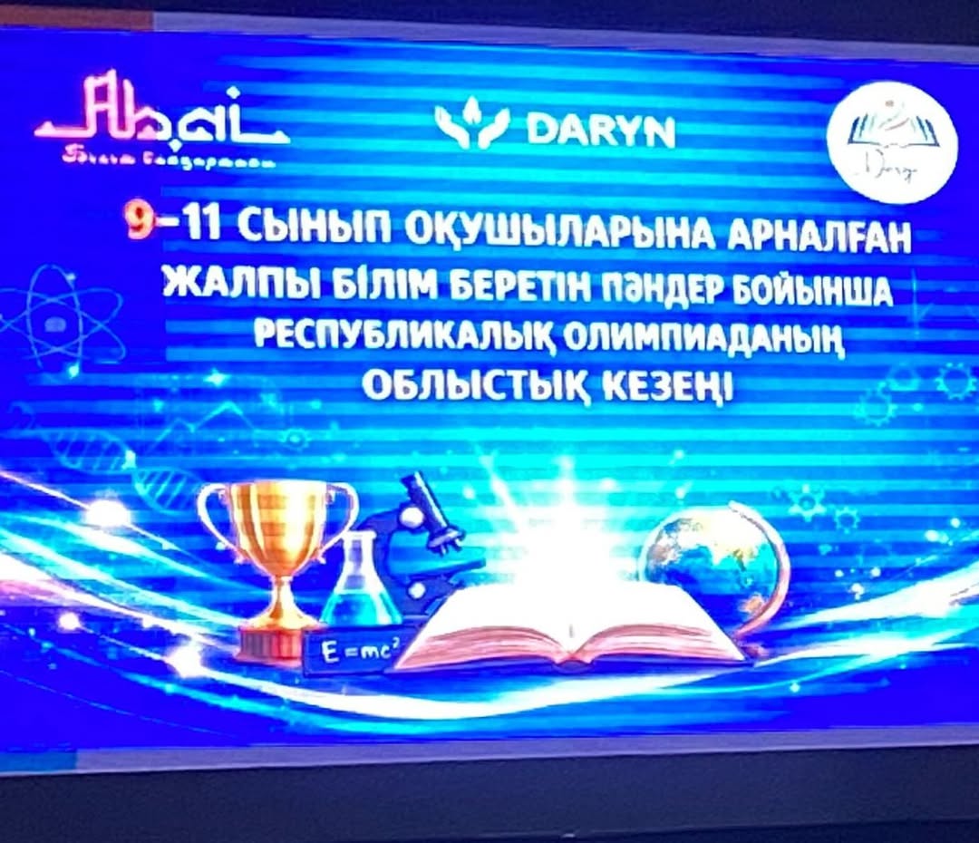 2026 жылдың 22 қаңтарында Абай облысы білім басқармасының Дарындылық пен қосымша білім беруді дамытудың облыстық
