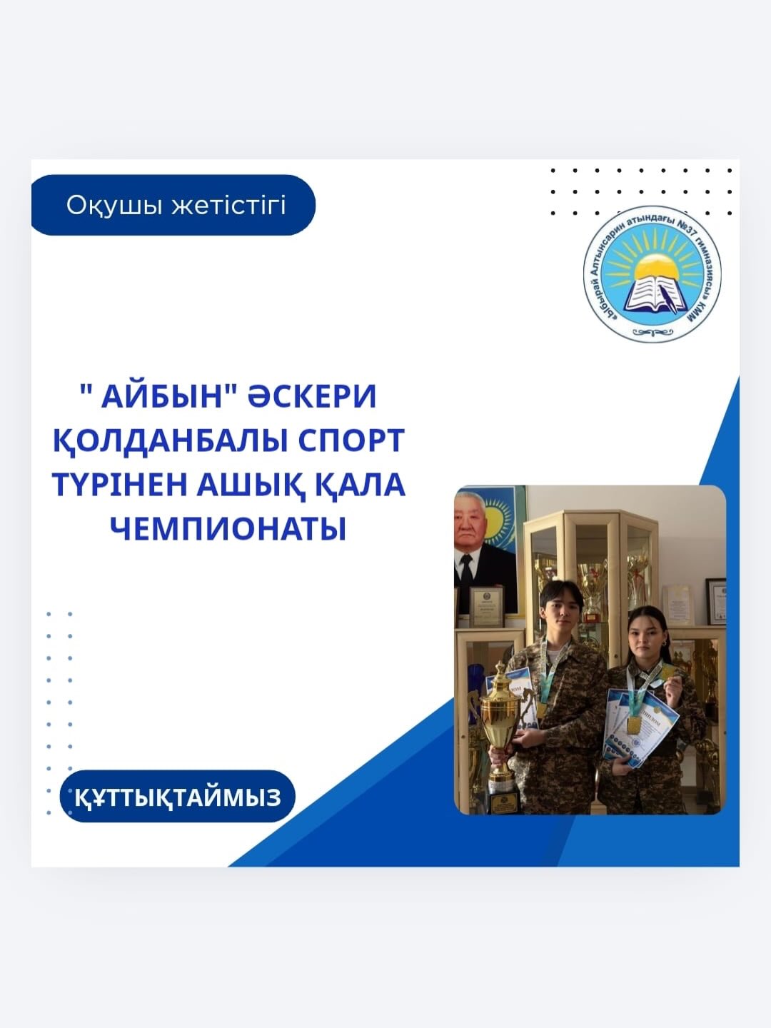 Ақпарат