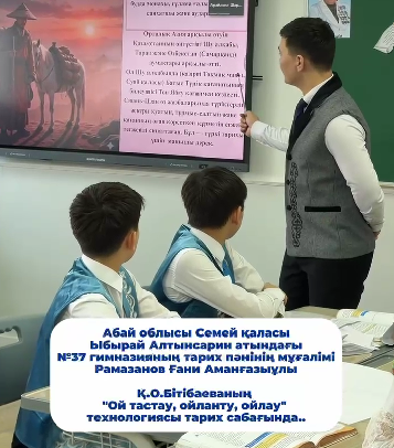 20.02.2026 жыл. Тағылымды сабақ-Қ.О.Бітібаева зертхана алаңында.
