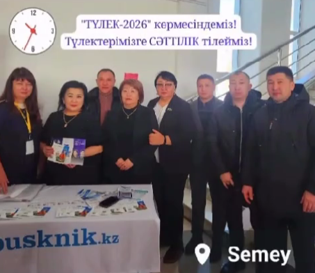 Ағымдағы жылдың 13 ақпан күні Семей қаласында Білім басқармасының жоспарына сәйкес,