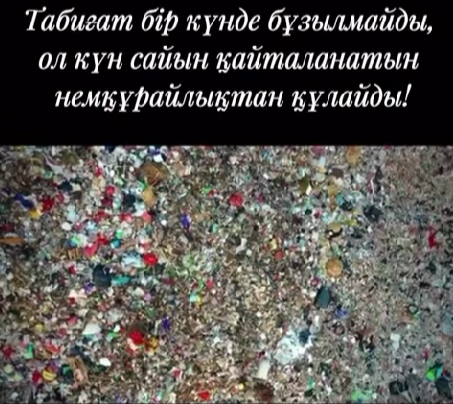 Ақпарат