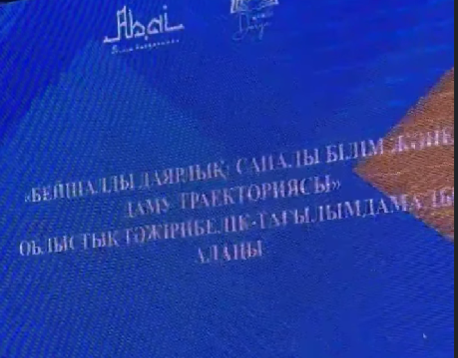 Ақпарат