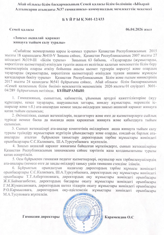 Ақпарат