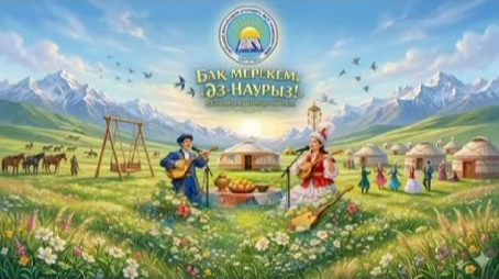 ГИМНАЗИЯ ТӨРИНДЕ ӨТКЕН «БАҚ МЕРЕКЕМ, ӘЗ-НАУРЫЗ!» ҚАЛАЛЫҚ ОҚУШЫЛАР АЙТЫСЫ