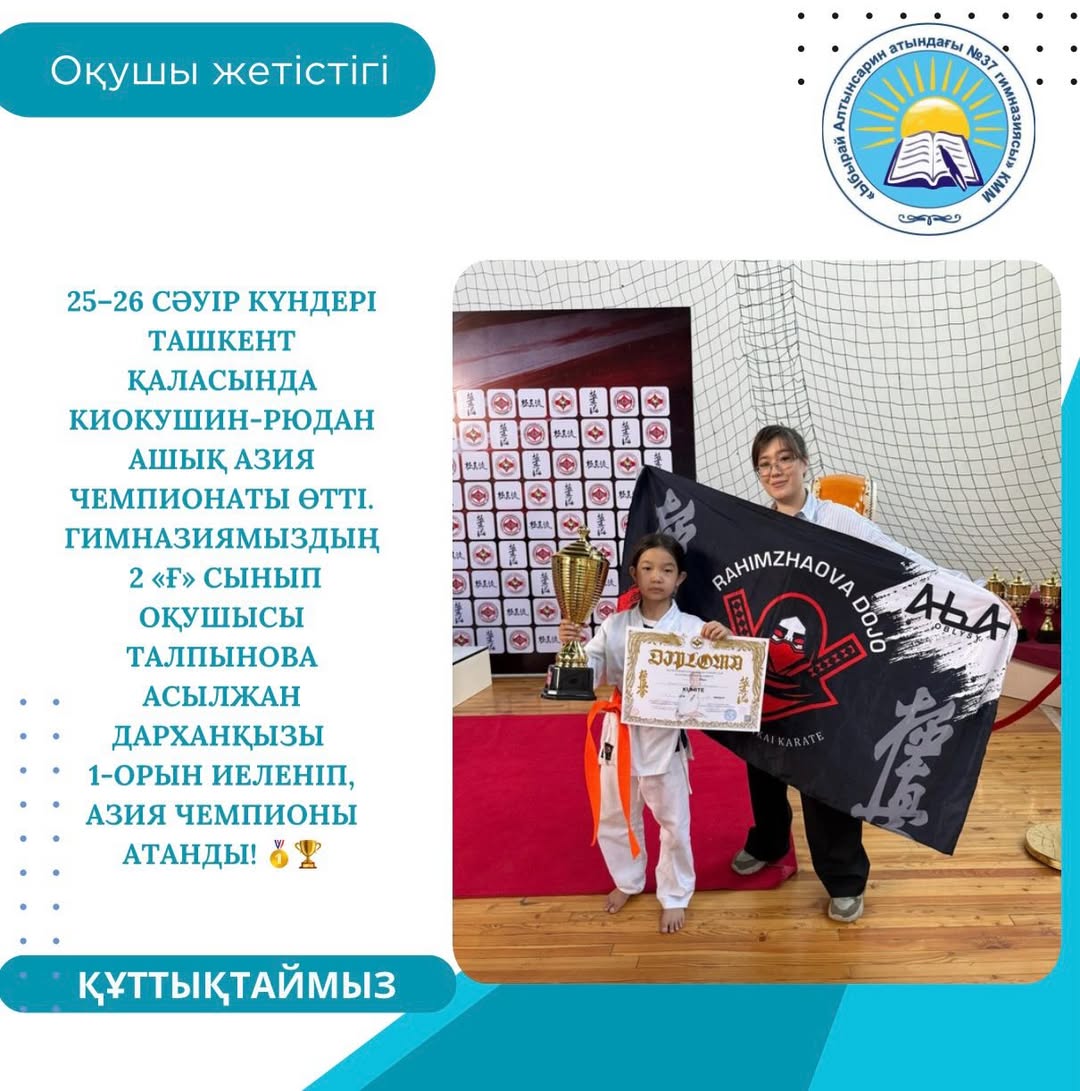 Осу! 🥋
